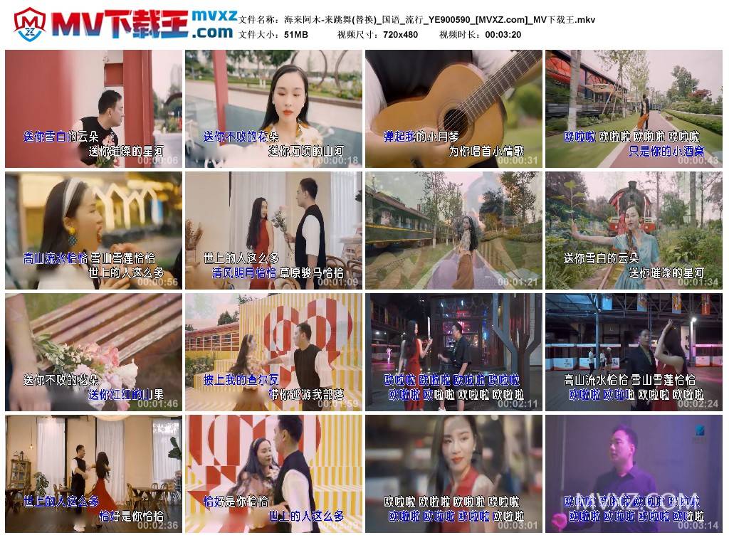 海来阿木-来跳舞(替换)_国语_流行_YE900590